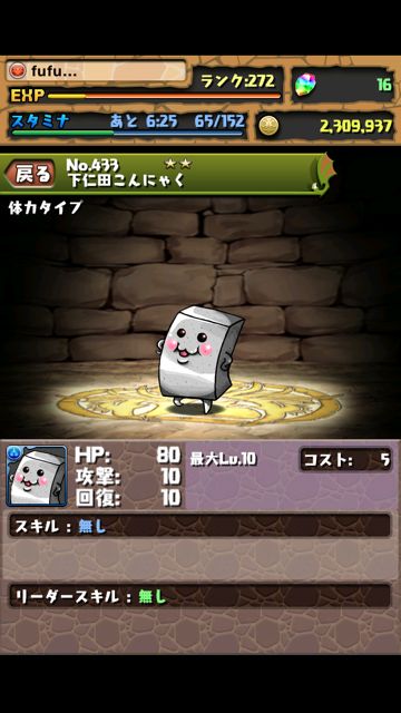 gunma01 パズドラ ぐんま 攻略