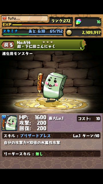 gunma01 パズドラ ぐんま 攻略