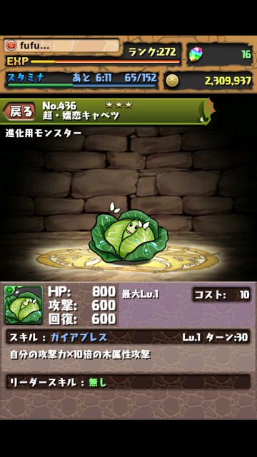 gunma01 パズドラ ぐんま 攻略