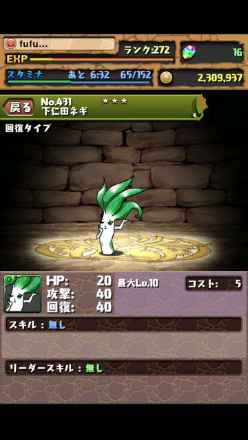 gunma01 パズドラ ぐんま 攻略
