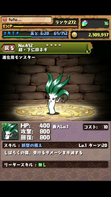 gunma01 パズドラ ぐんま 攻略