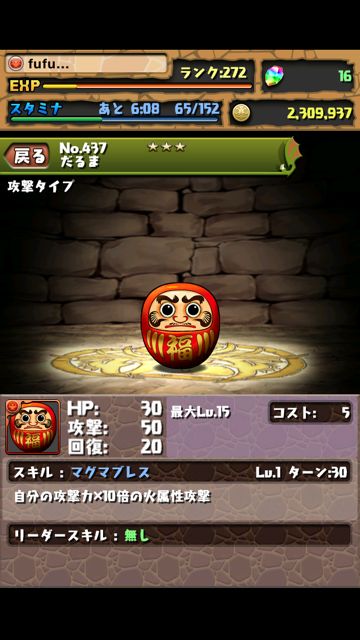 gunma01 パズドラ ぐんま 攻略