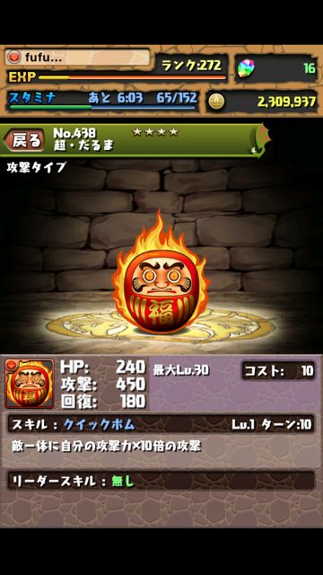 gunma01 パズドラ ぐんま 攻略