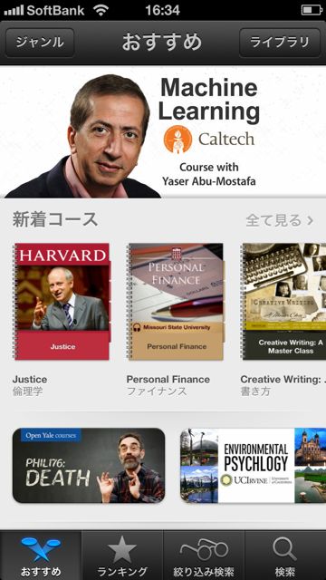 iTunesUYamanaka iTunesUYamanaka