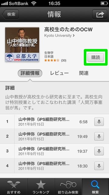 iTunesUYamanaka iTunesUYamanaka