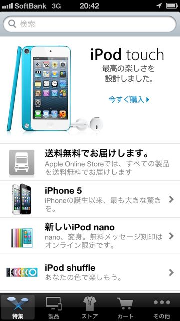 iphone51008