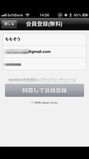 Nドライブ App (20)