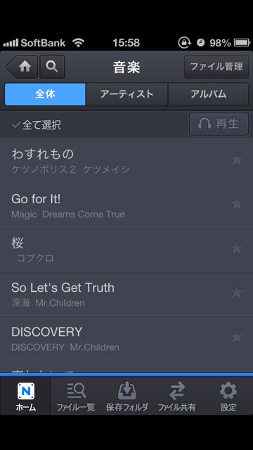 Nドライブ App (6)