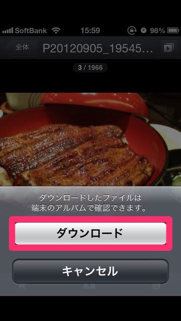 Nドライブ App (12)