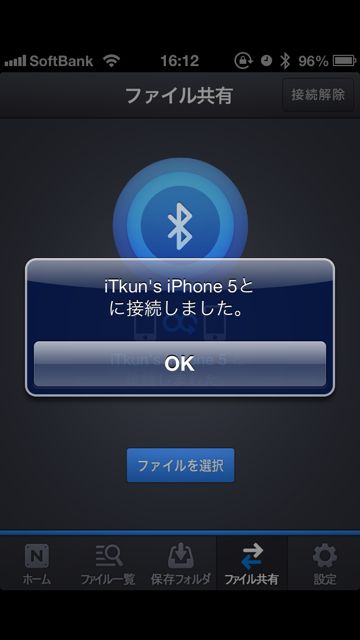 Nドライブ App (3)