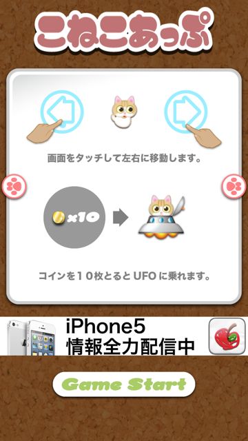 konekoup - 01 こねこあっぷ