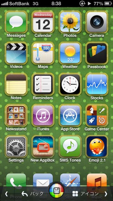 iPhone 5用高精細壁紙 (9)