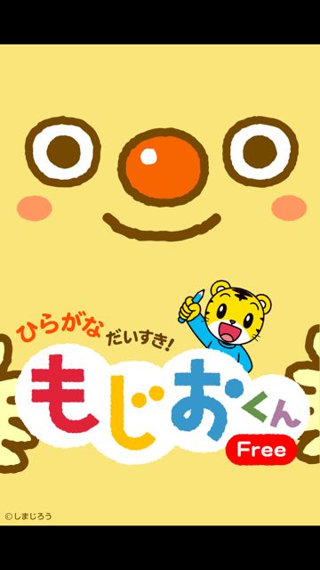 mojiofree - 01 もじおフリー (23)