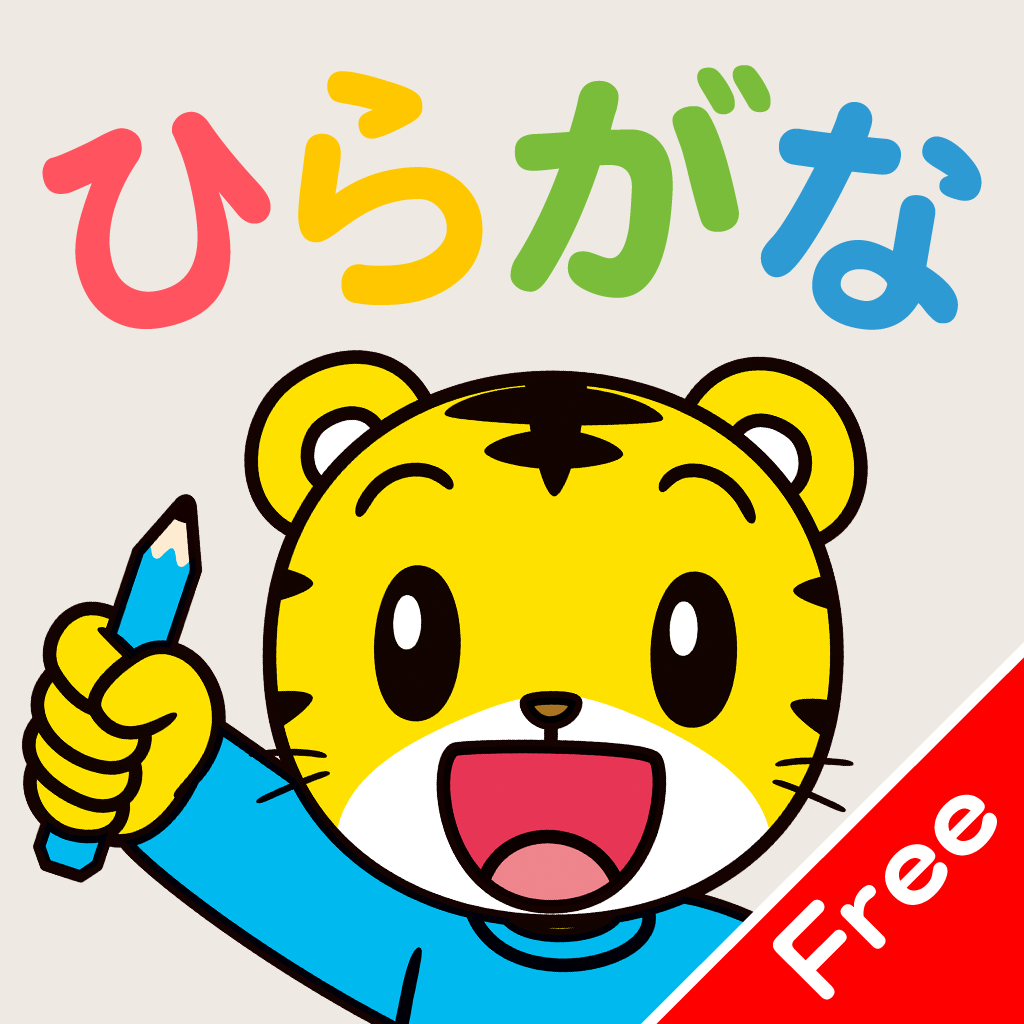 もじおフリー もじおくんとおはなししながら 楽しくひらがなを覚えよう 無料 Appbank