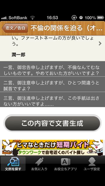 文例・スピーチ集 直子の代筆 (8)