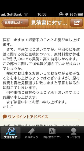 文例・スピーチ集 直子の代筆 (2)