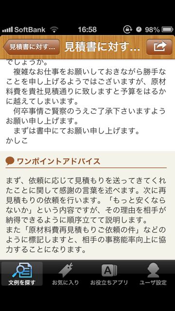 文例・スピーチ集 直子の代筆 (1)