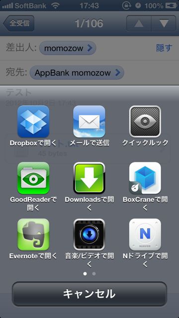 Nドライブ app (3)
