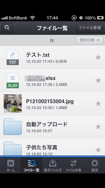 Nドライブ app (1)