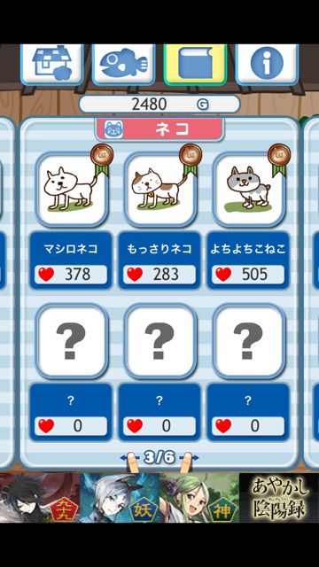 nekokita - 15 ネコがきた