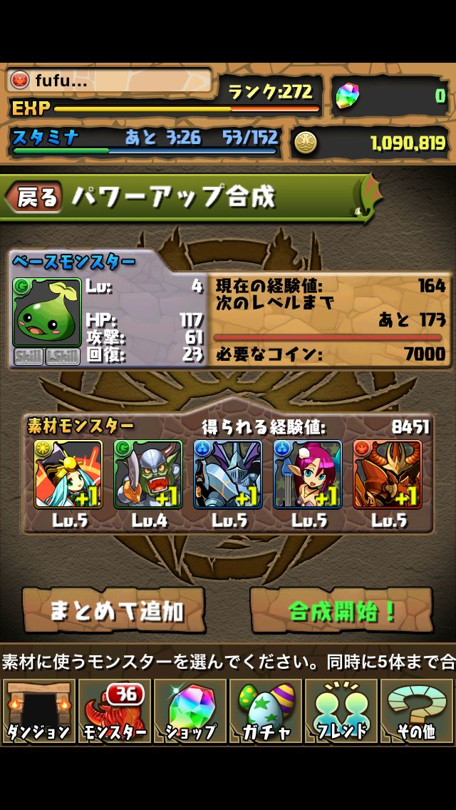 plusegg1 プラス パズドラ