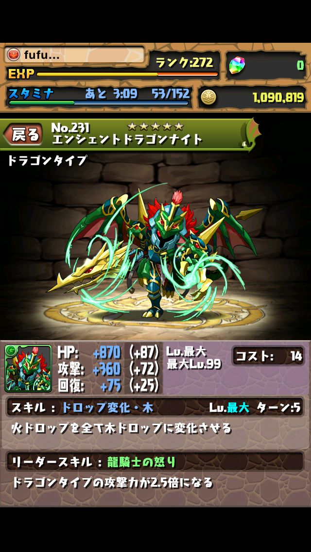 プラス パズドラ