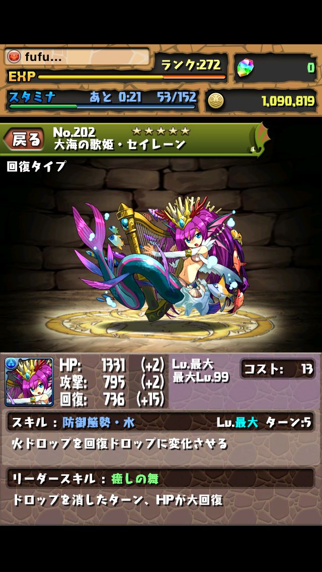 プラス パズドラ