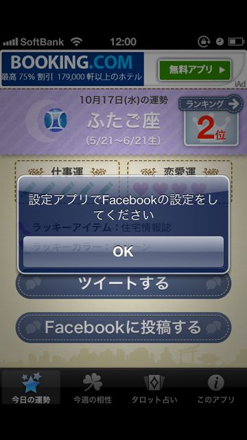 todaysfortune - 3 今日の運勢