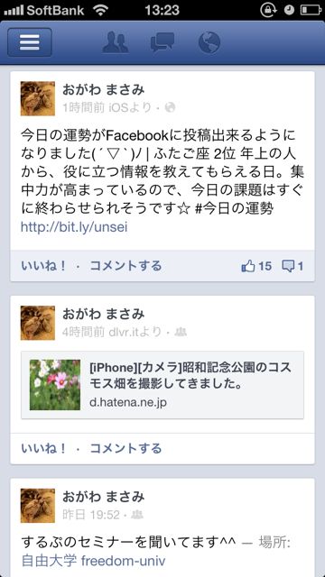 todaysfortune - 8 今日の運勢