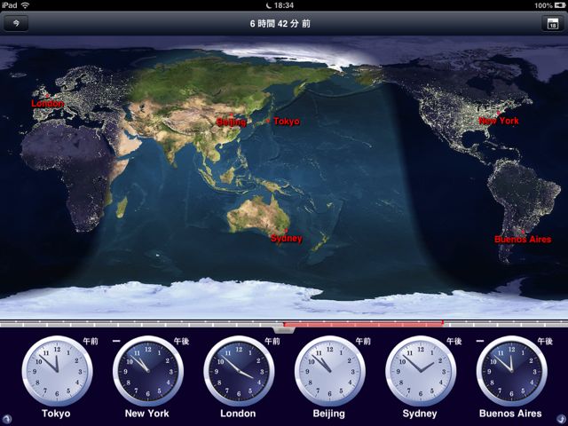 Ipad Iphone 世界時計 The World Clock 各国の時刻が一目瞭然 インテリアにも最適 Appbank