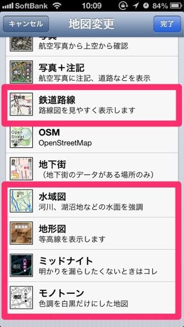 地図　Yahoo!ロコ (7)