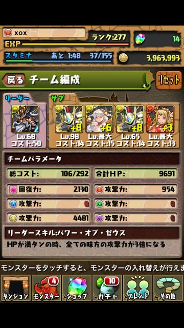 zeushella01 ヘラ降臨 攻略