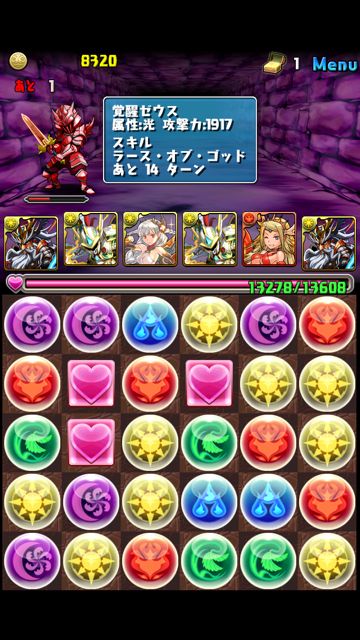 zeushella01 ヘラ降臨 攻略