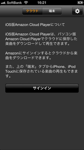 AmazonCloudPlayerK