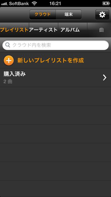 AmazonCloudPlayerK