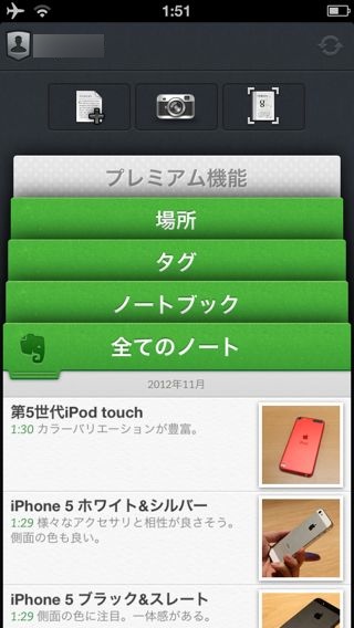 Evernote v5.0