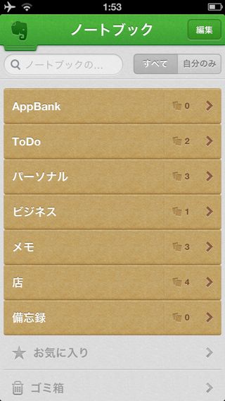 Evernote v5.0