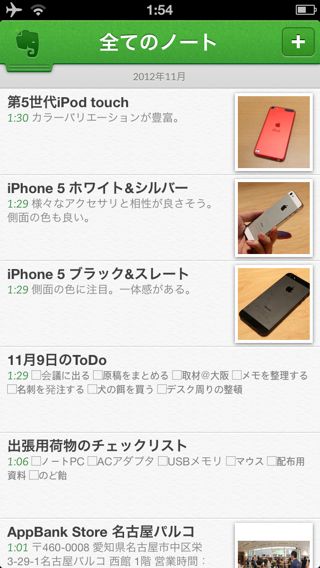 Evernote v5.0