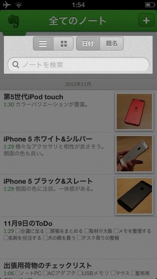 Evernote v5.0