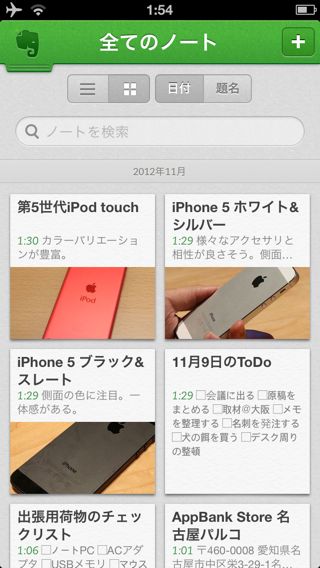 Evernote v5.0