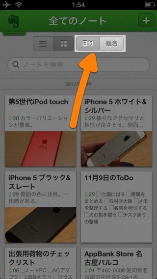 Evernote v5.0