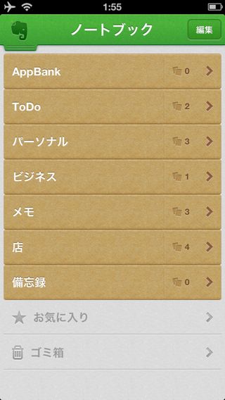 Evernote v5.0