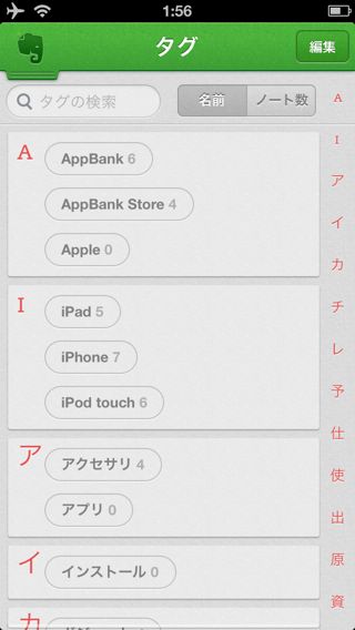 Evernote v5.0