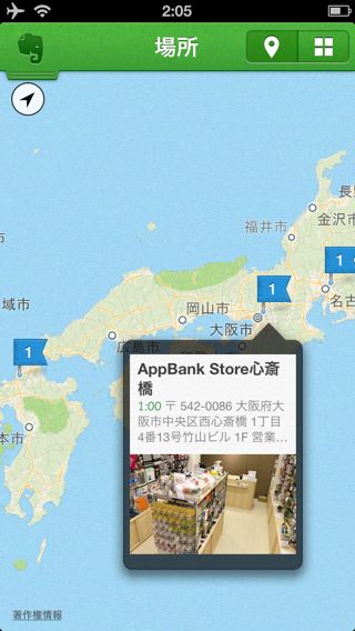 Evernote v5.0