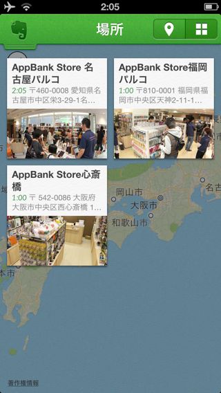 Evernote v5.0