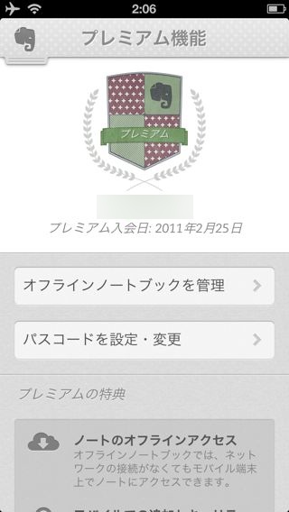 Evernote v5.0