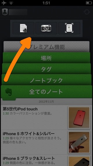 Evernote v5.0