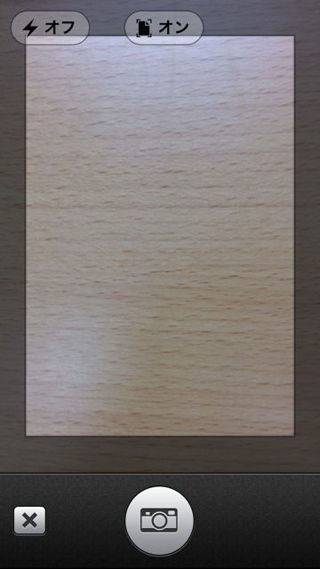 Evernote ページカメラ