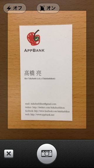 Evernote ページカメラ