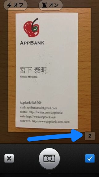 Evernote ページカメラ